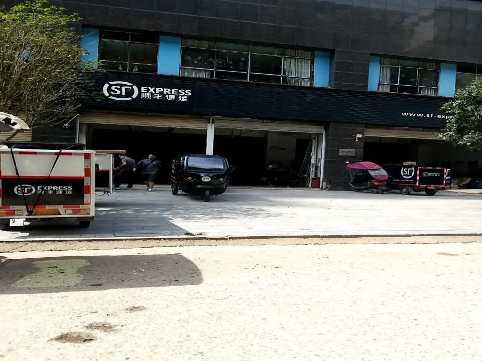 顺丰速运(耒阳市神农广场速运营业点)