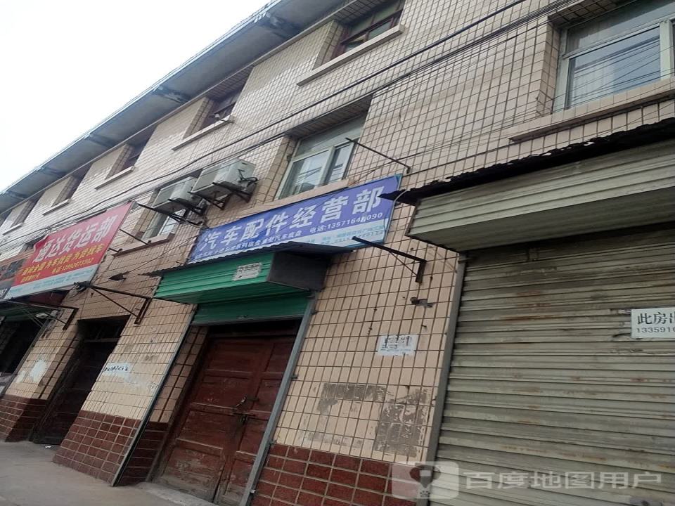 通达货运部