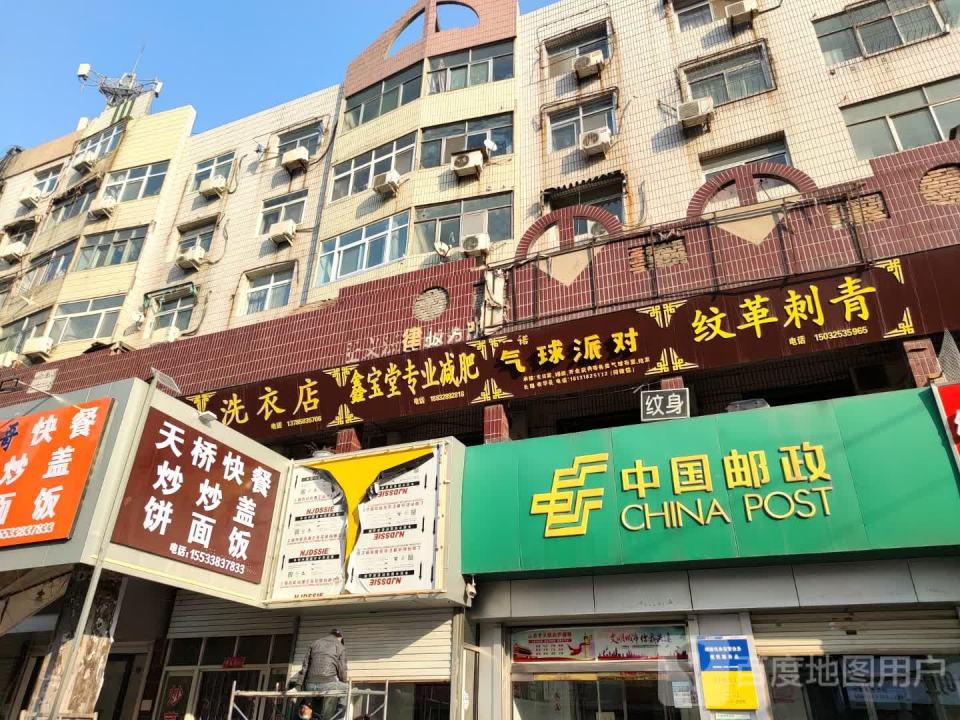 中国邮政(胜利邮政支局)