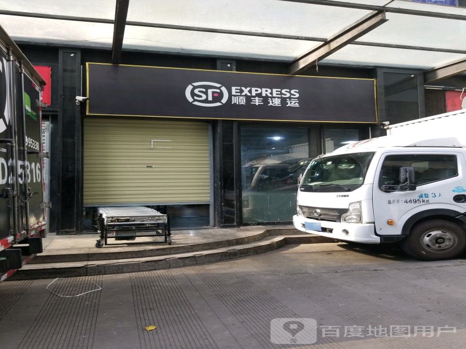 顺丰速运(现代之窗营业部)