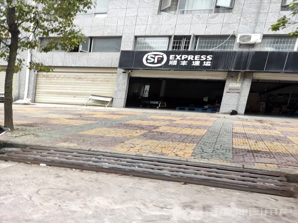 顺丰速运(宝城花苑店)