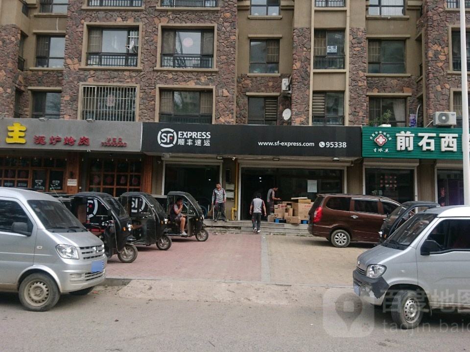 顺丰速运(亿达营业点)