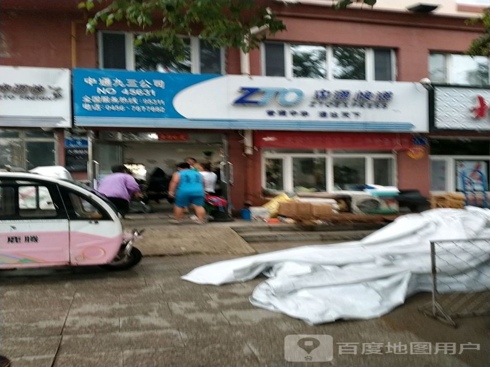 中通九三公司