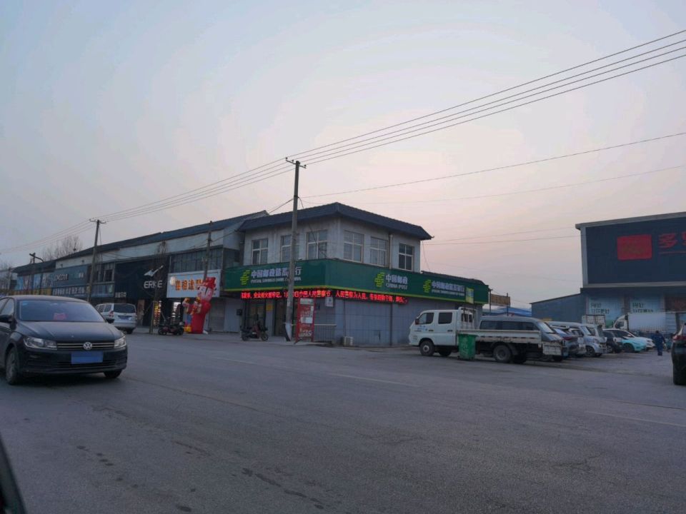 中国邮政(张黄邮电支局)