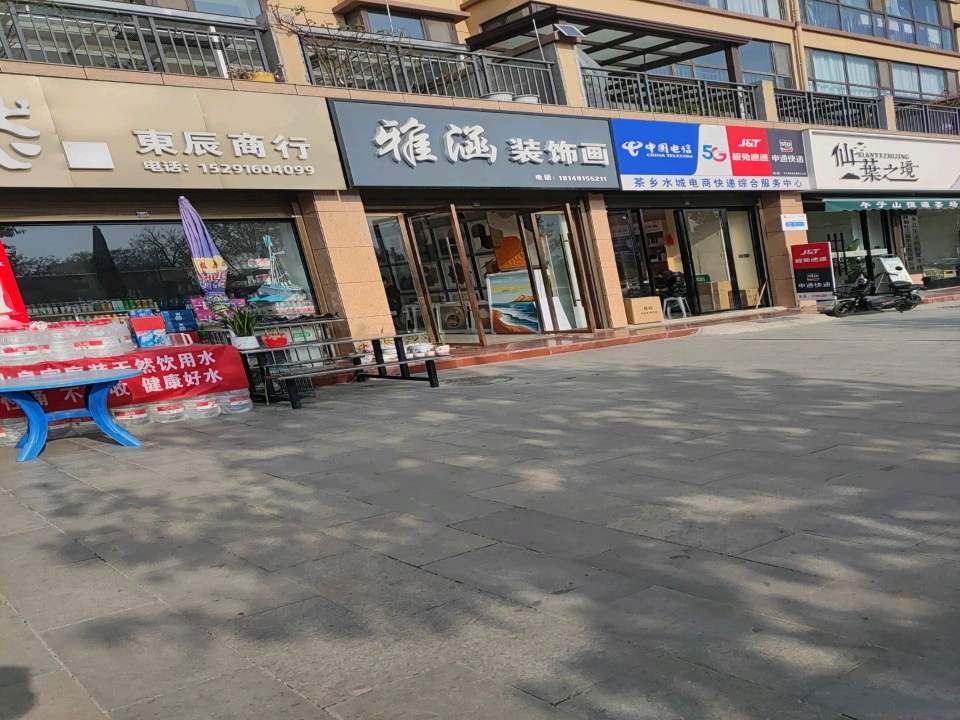 茶乡水城电商快递综合服务中心