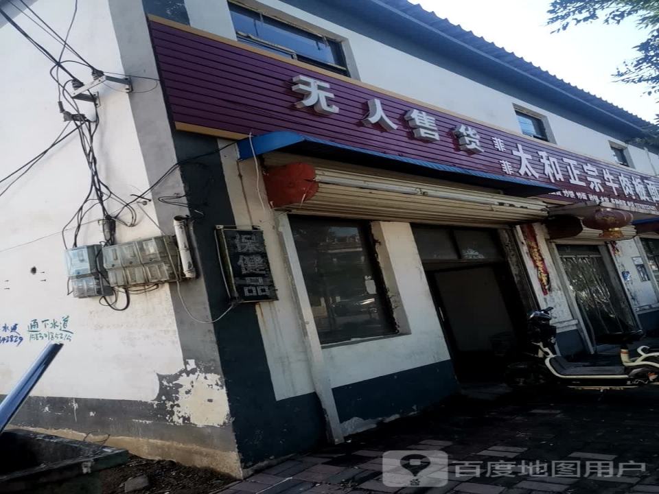 无人收货