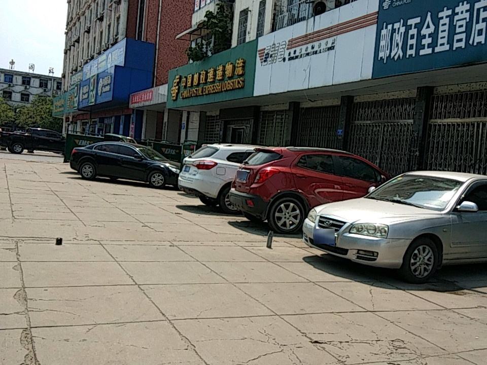 中国邮政(确山县邮政局)