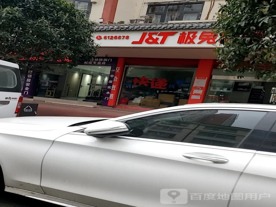 极兔速递