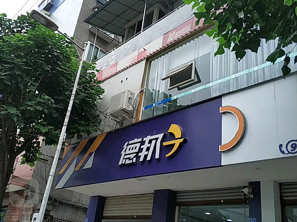 德邦快递(西苑南街店)