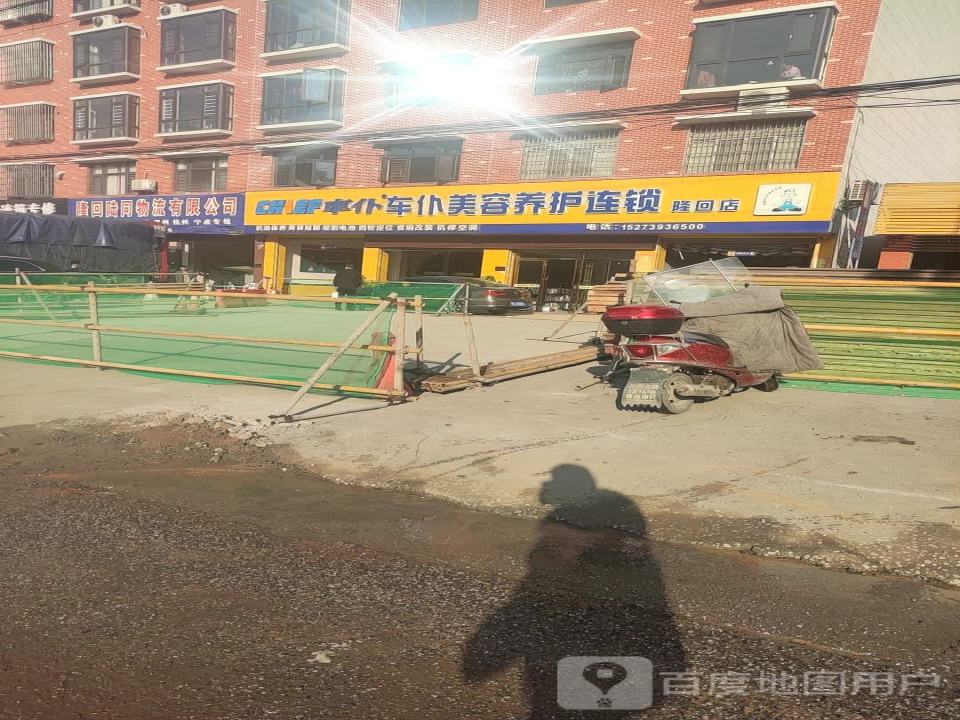 隆回陆同物流有限公司