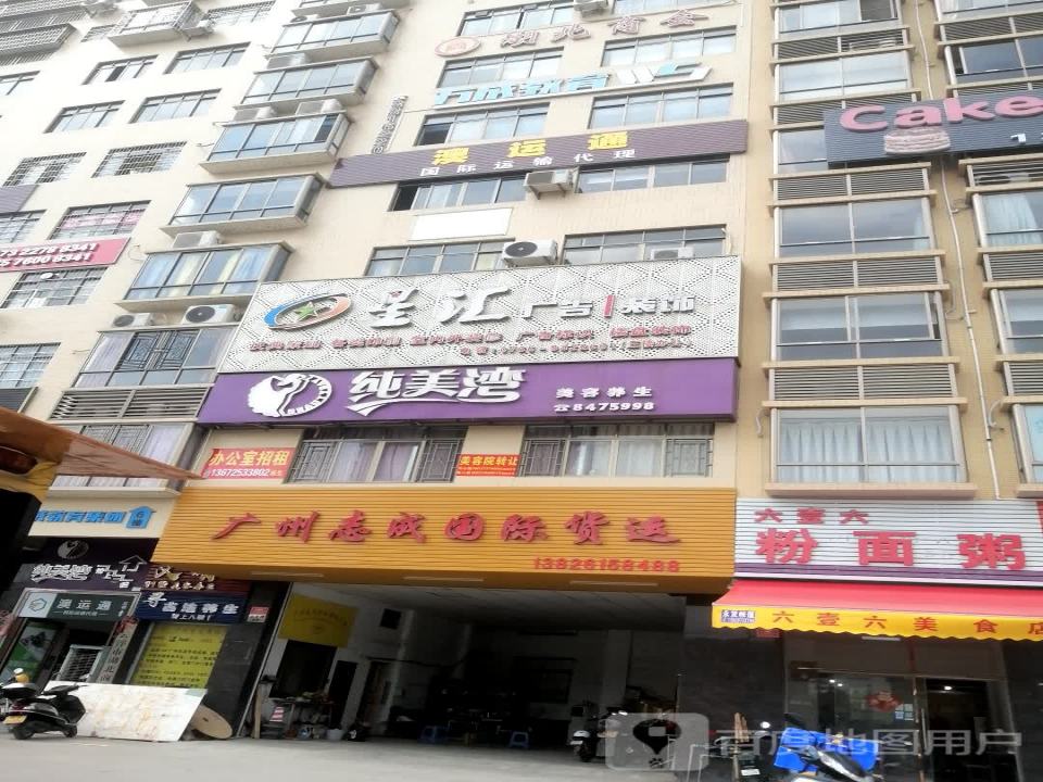 广州志成国际货运