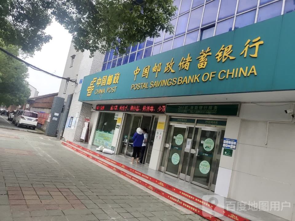 中国邮政(江北邮政支局)