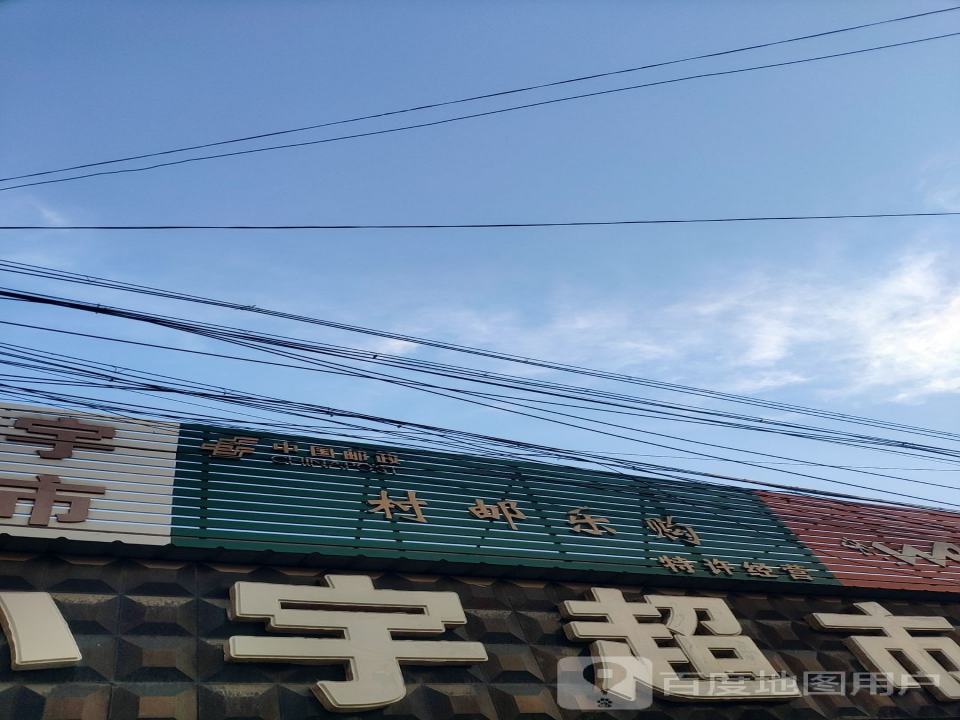中国邮政(涞涞高速)
