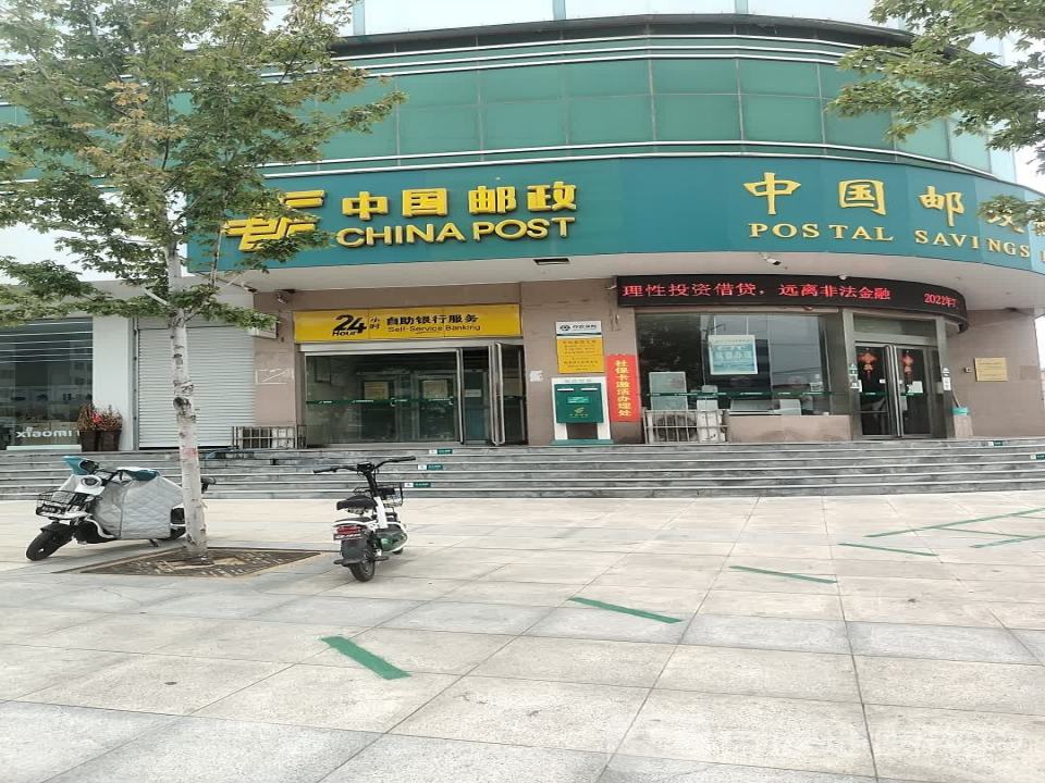 中国邮政(五一路店)