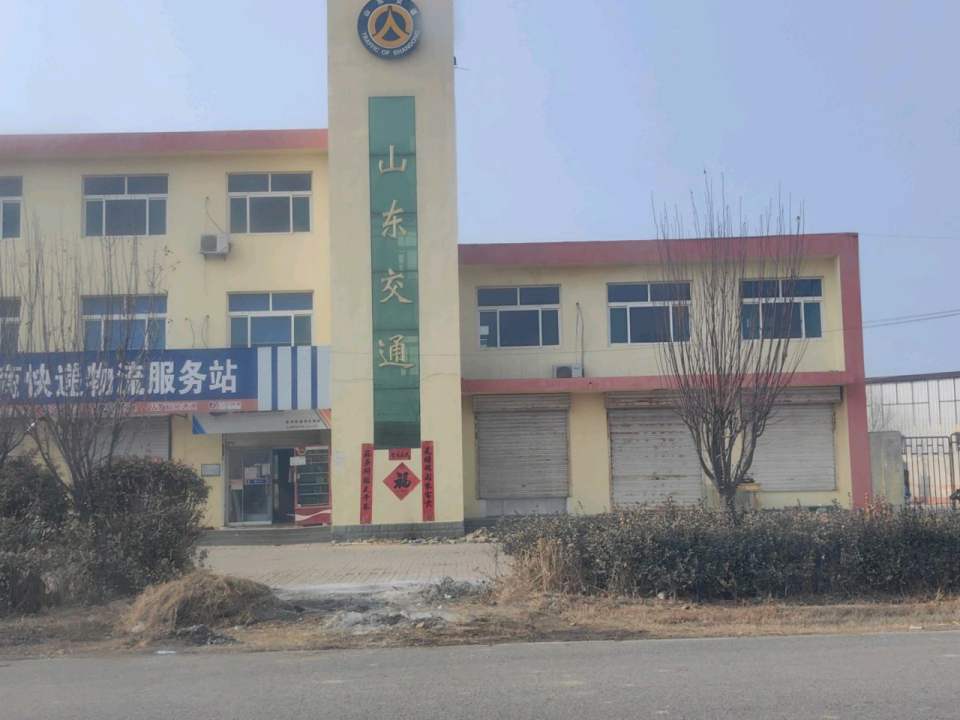 张庄镇电商快递物流服务站