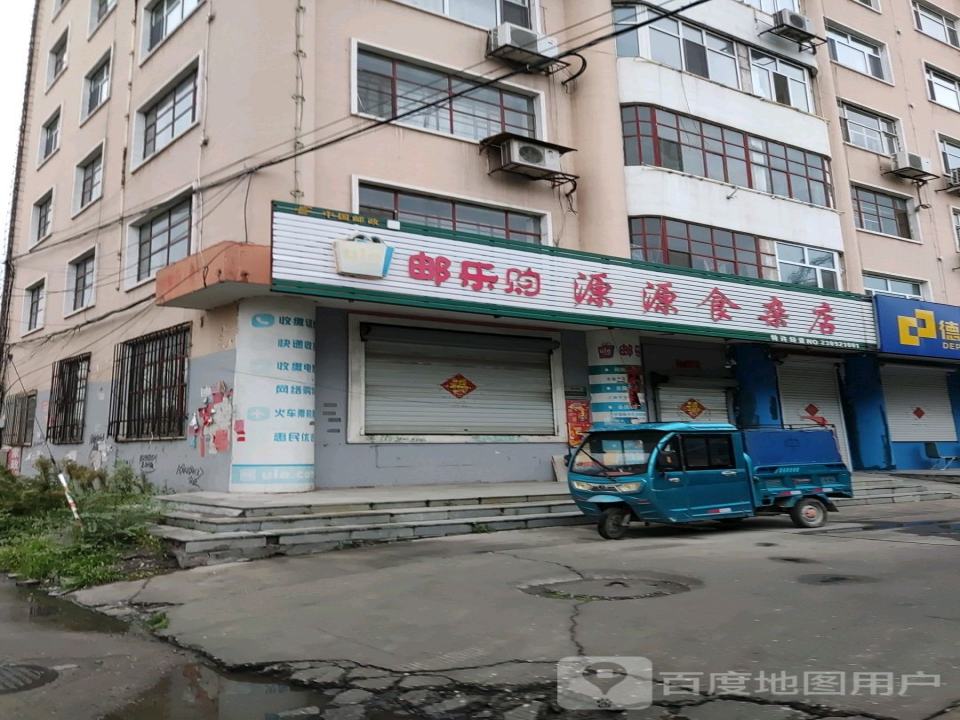 中国邮政(勃利县邮政局)