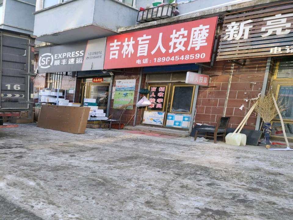 顺丰速运(Y402店)