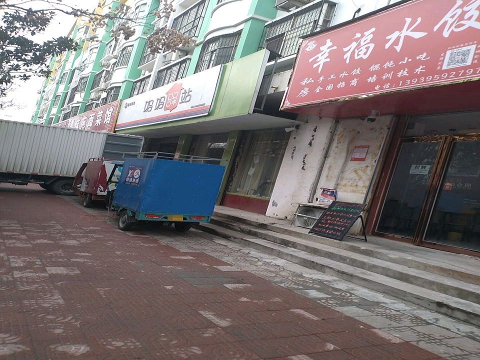 妈妈驿站(阳光街店)