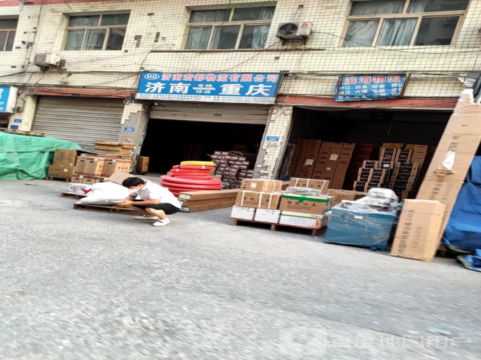 滨海物流