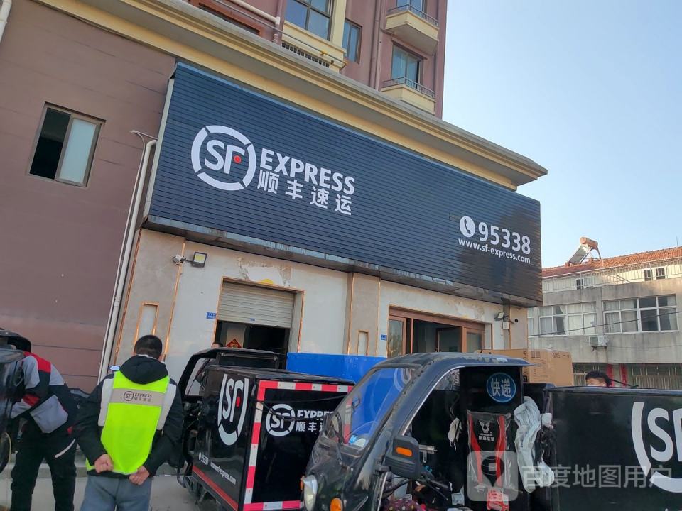 顺丰速运(天水速运营业点)