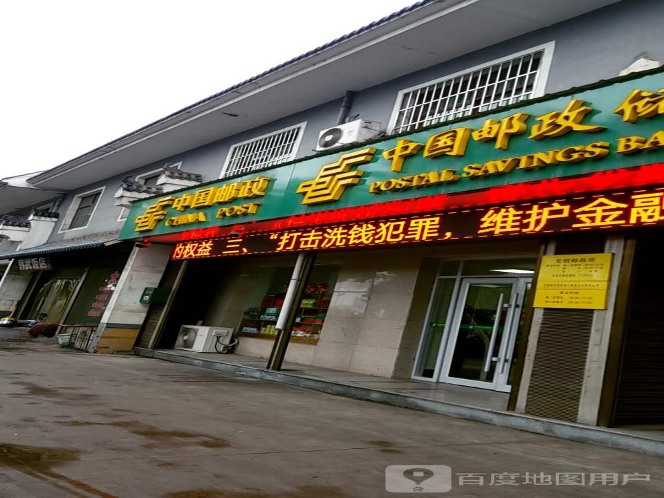 中国邮政(沿黄观光路店)