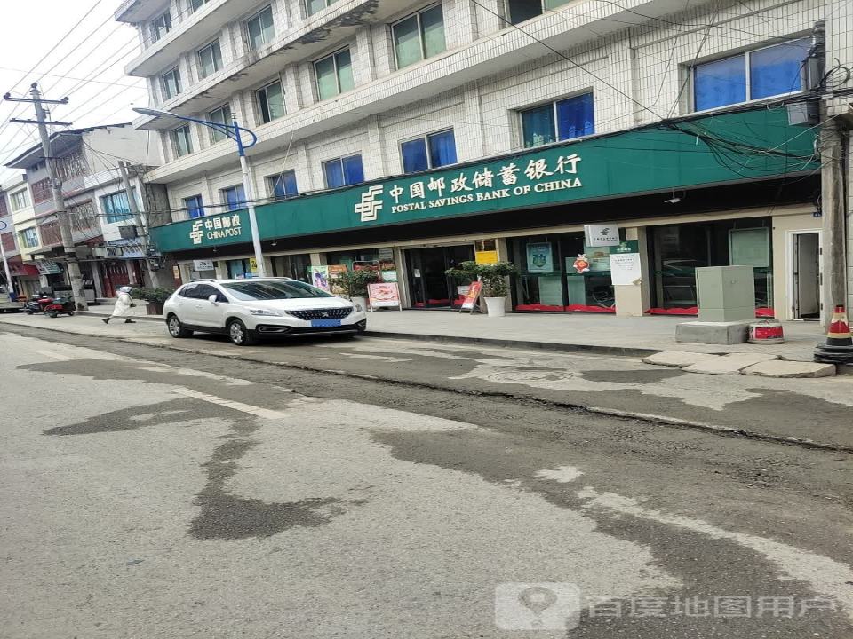 中国邮政(土坪邮政支局)