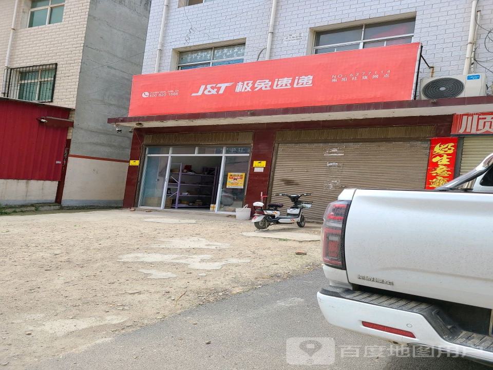 极兔速递