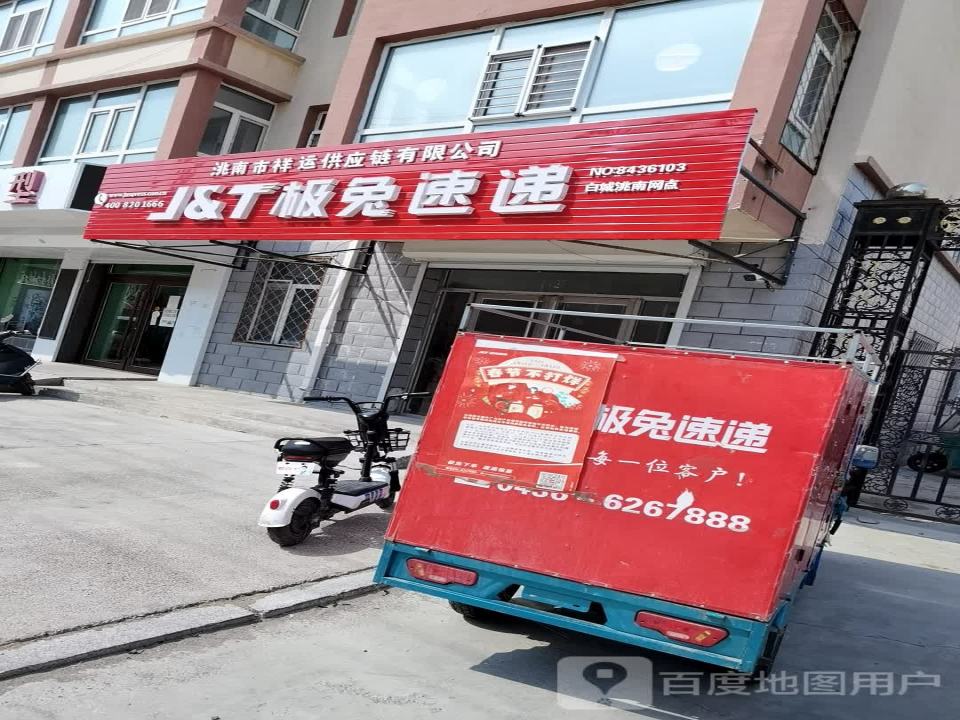 洮南市祥运供应链有限公司