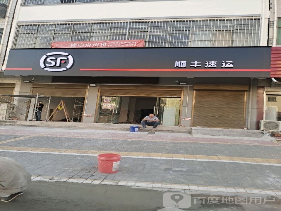 顺丰速运(八官线店)