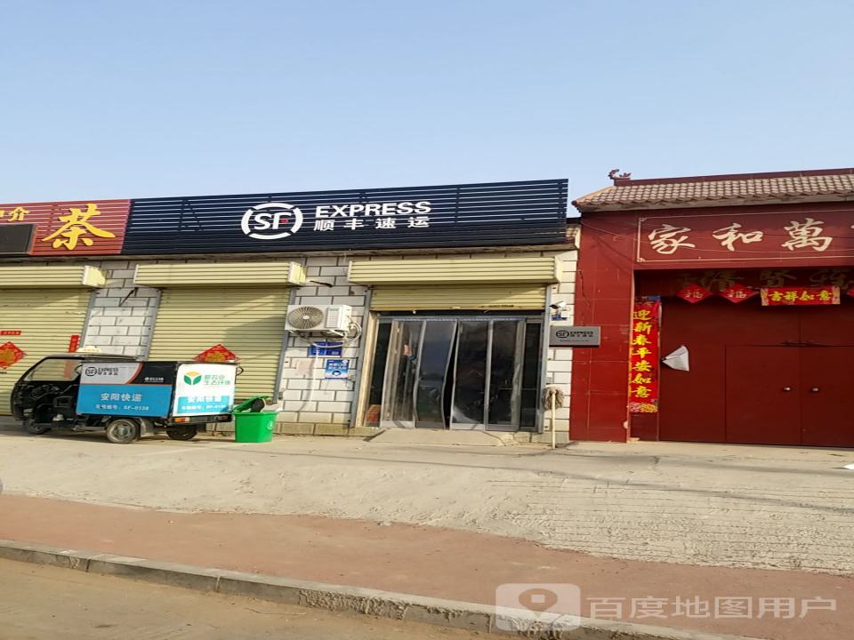 顺丰速运(安阳市文峰区华强新天地营业点)