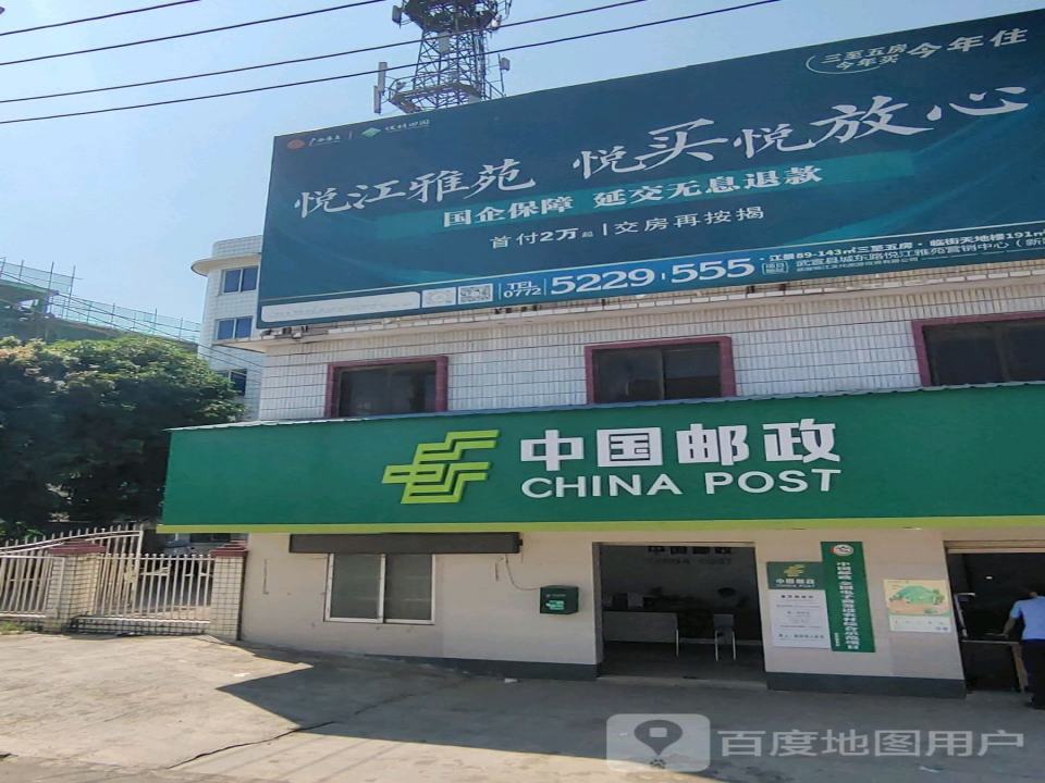 中国邮政三农服务站(黄茆邮政所)