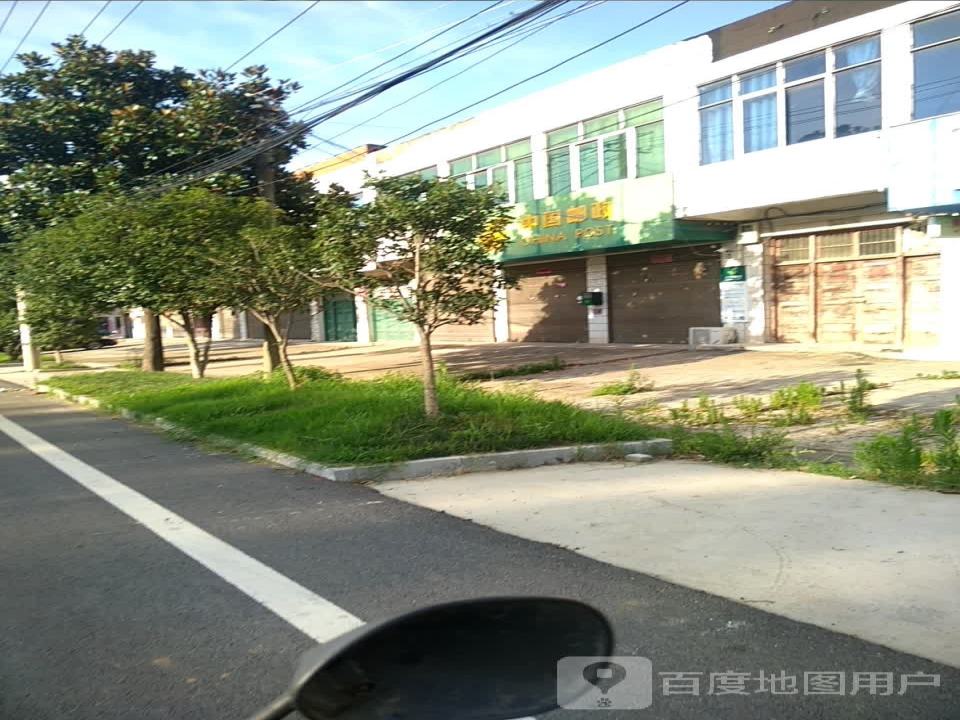 中国邮政(杨墩邮政支局)