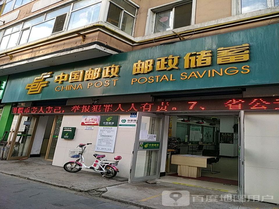 中国邮政(热电邮政支局)