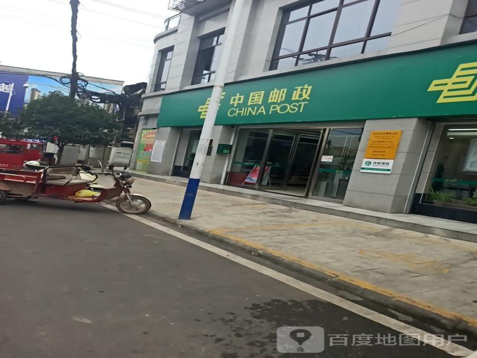 中国邮政(甘江邮政支局)