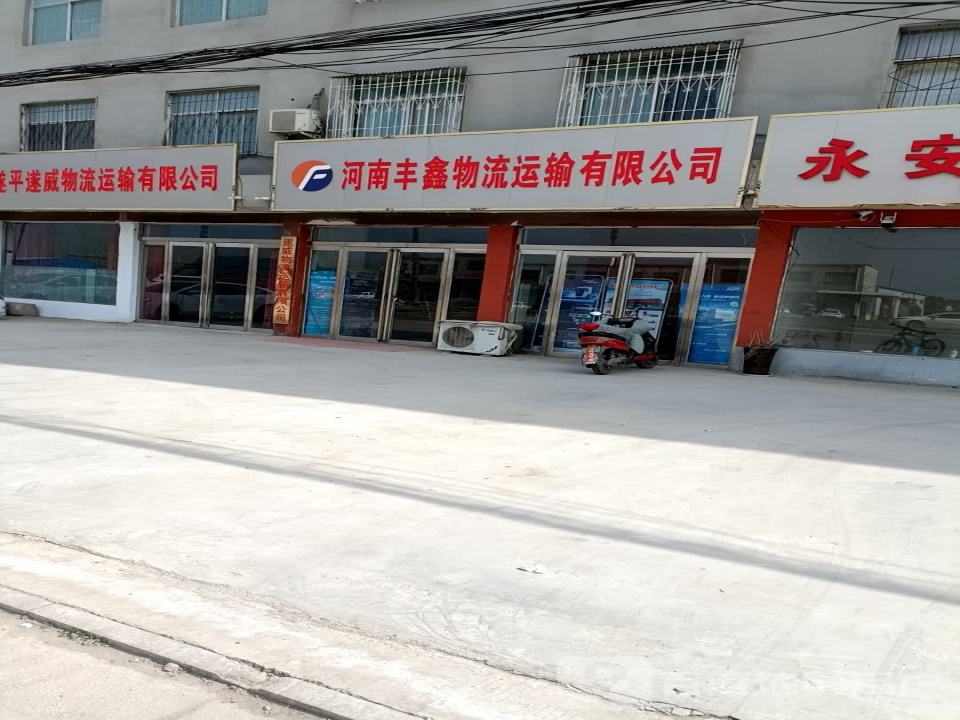 河南起航物流运输有限公司