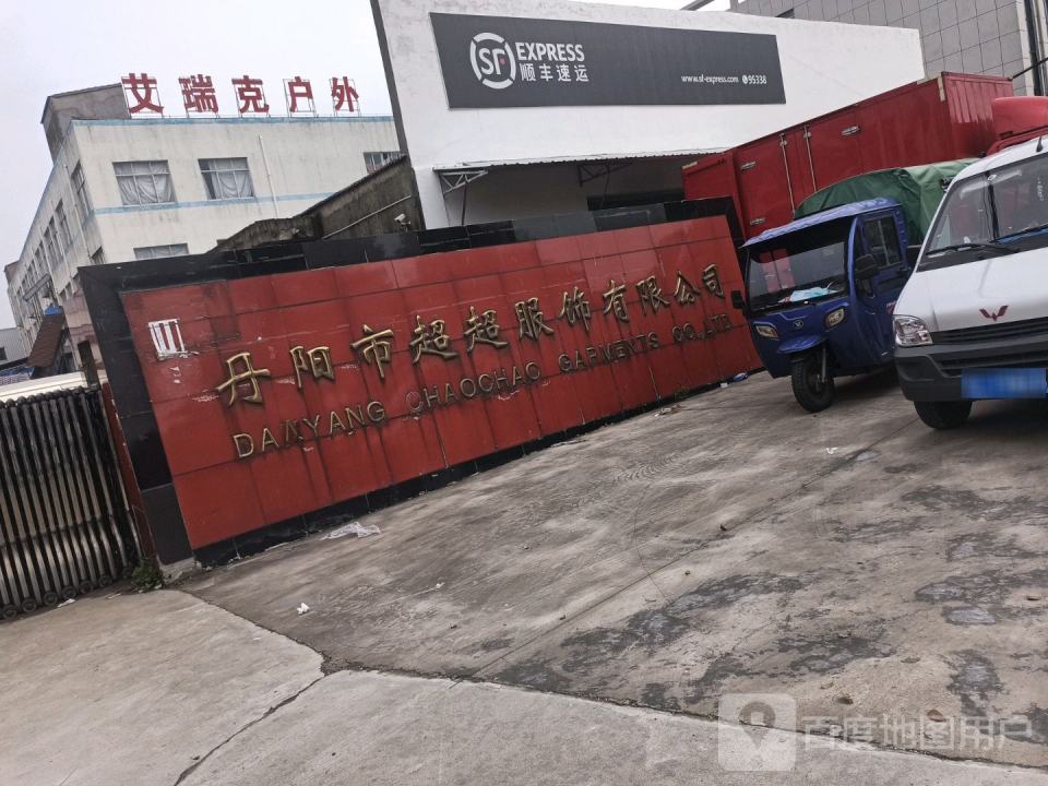 顺丰速运(金鹤路店)