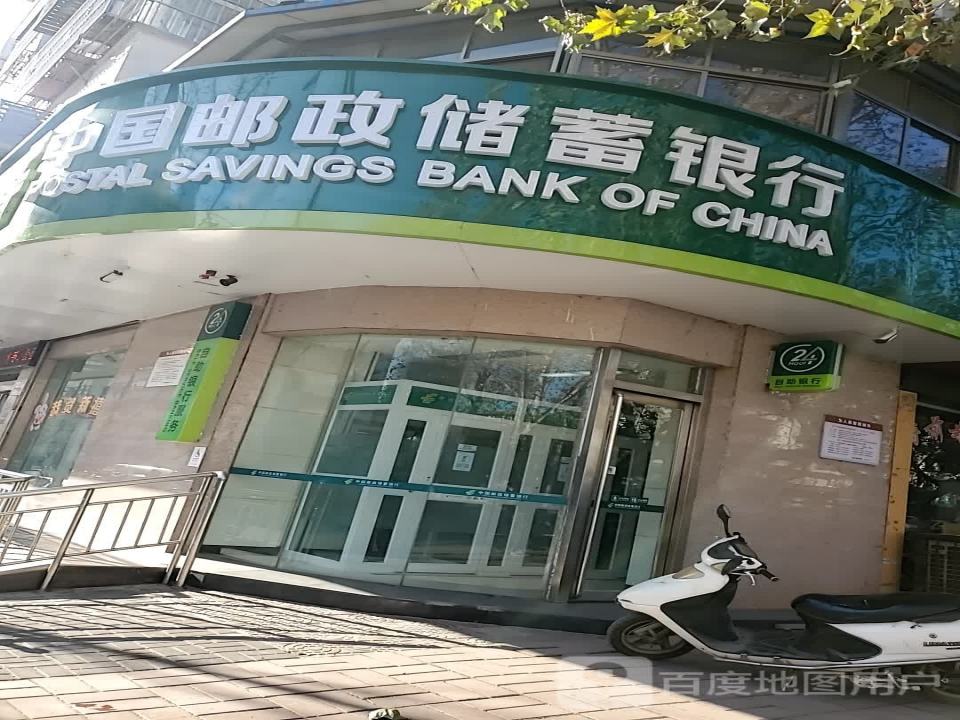 中国邮政(政通路店)