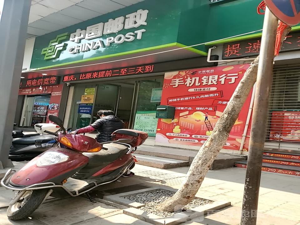 中国邮政(人民广场)