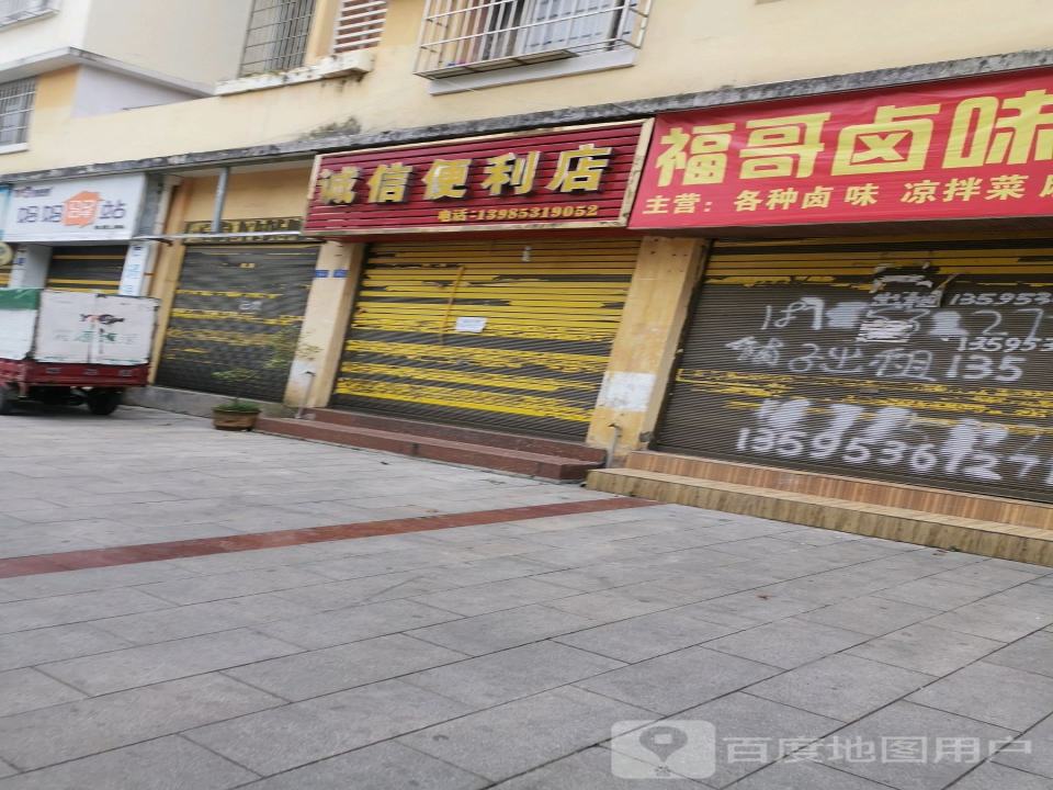 妈妈驿站(党固路店)