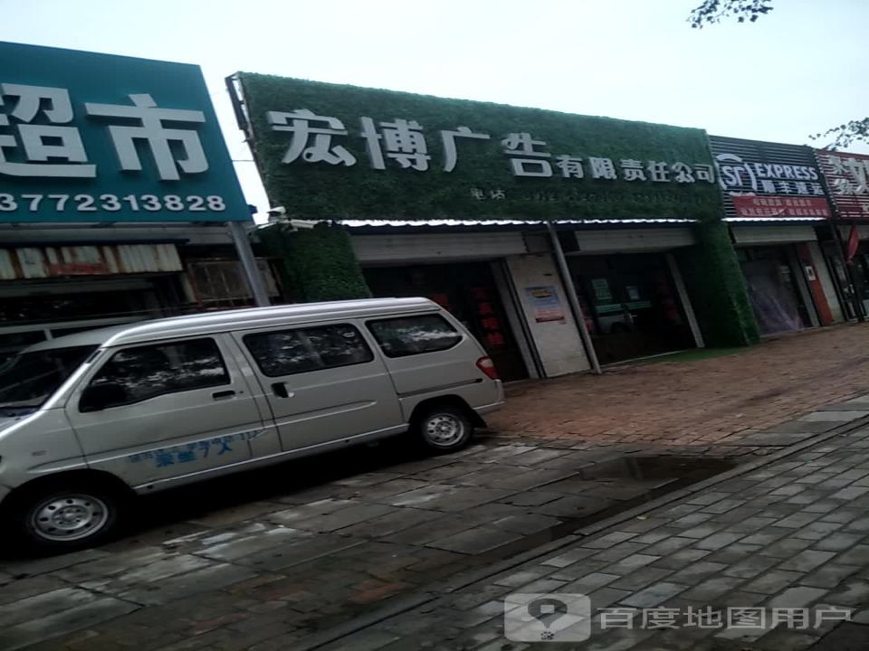 顺丰速运(长庆路店)