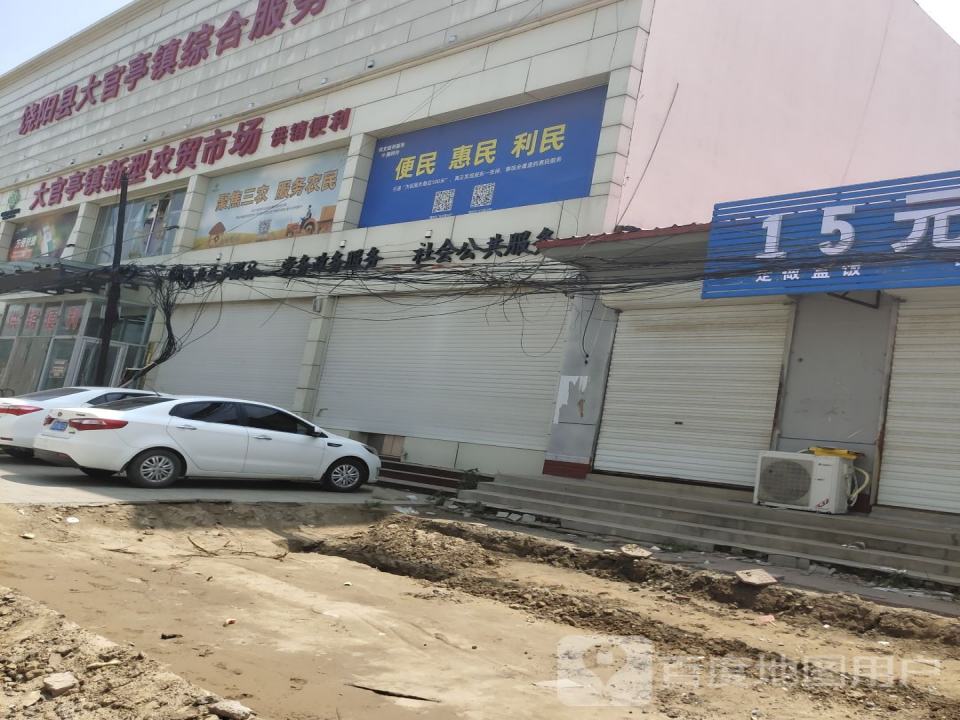 中国邮政