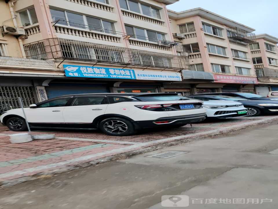悦胜物流