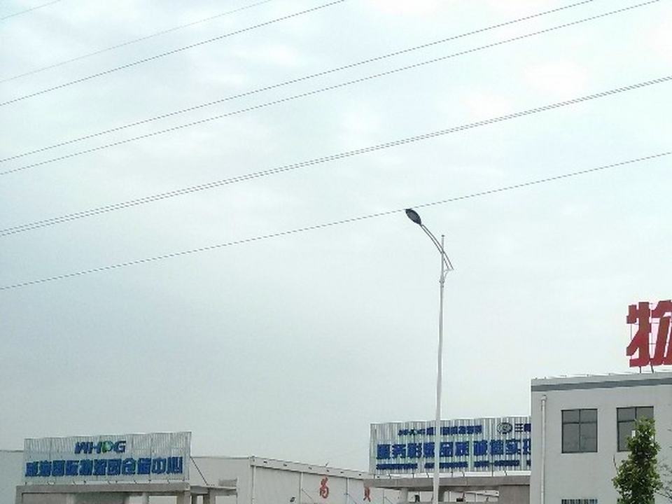 威海国际物流园