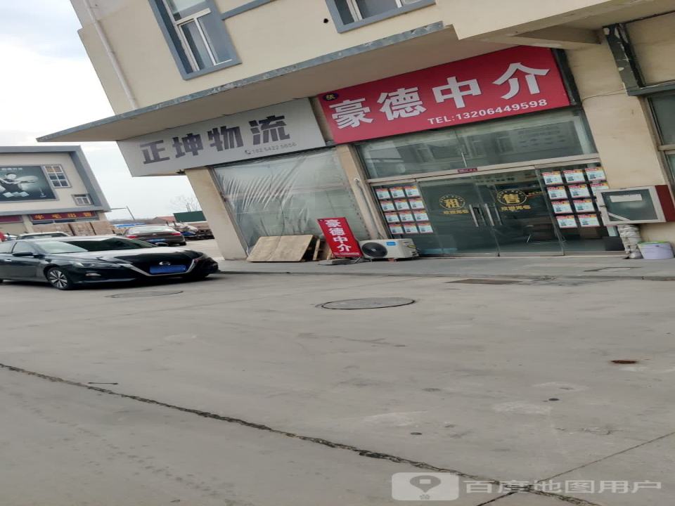 正坤物流