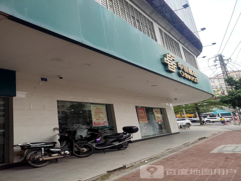 中国邮政(新风中路店)