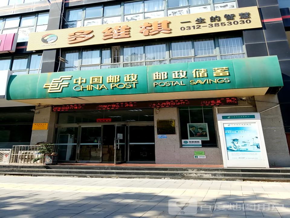 中国邮政(槐林邮政支局)