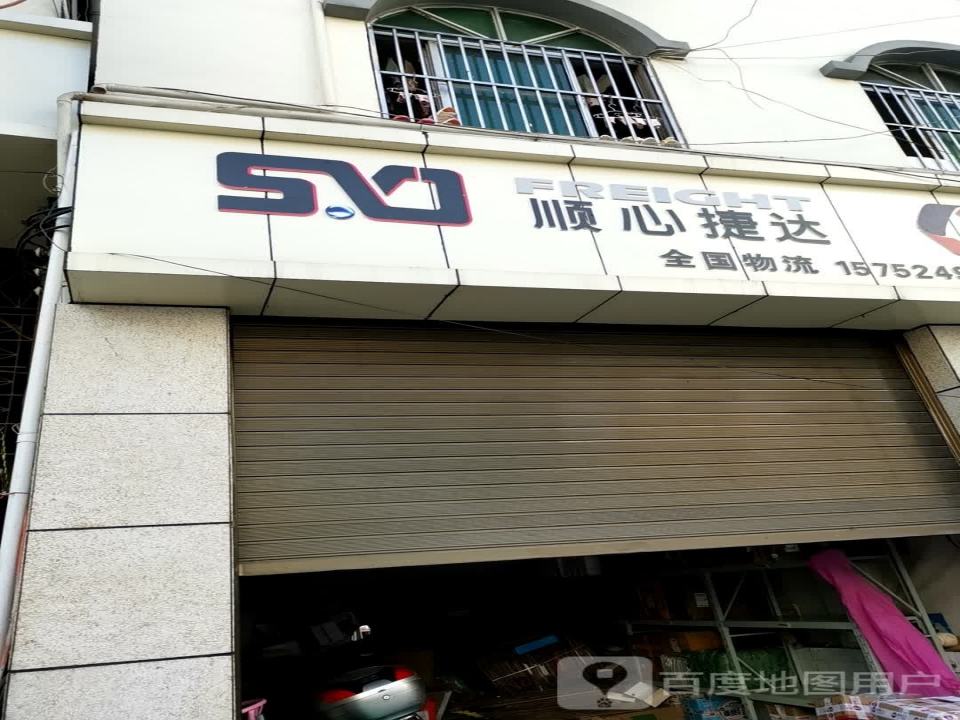 顺心捷达