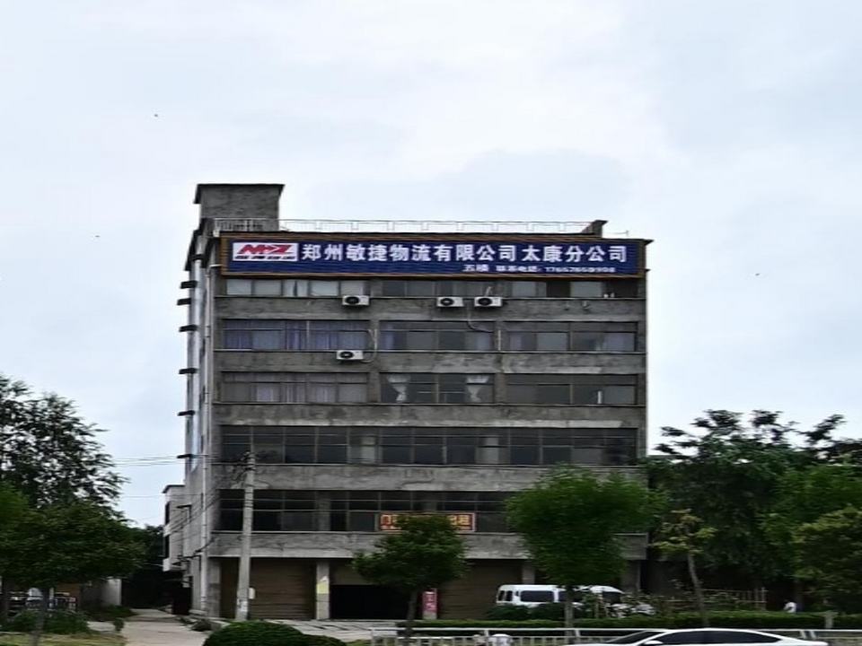郑州敏捷物流有限公司太康分公司