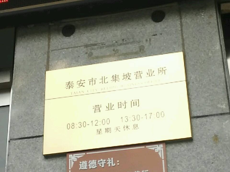中国邮政(府前街)