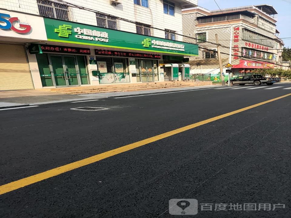 中国邮政(石正邮政支局)